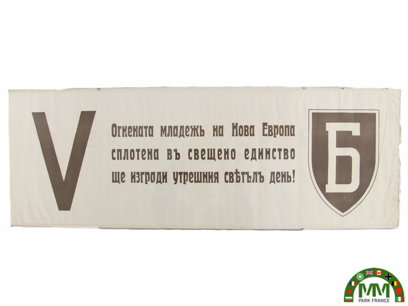 Affiche български Brannik