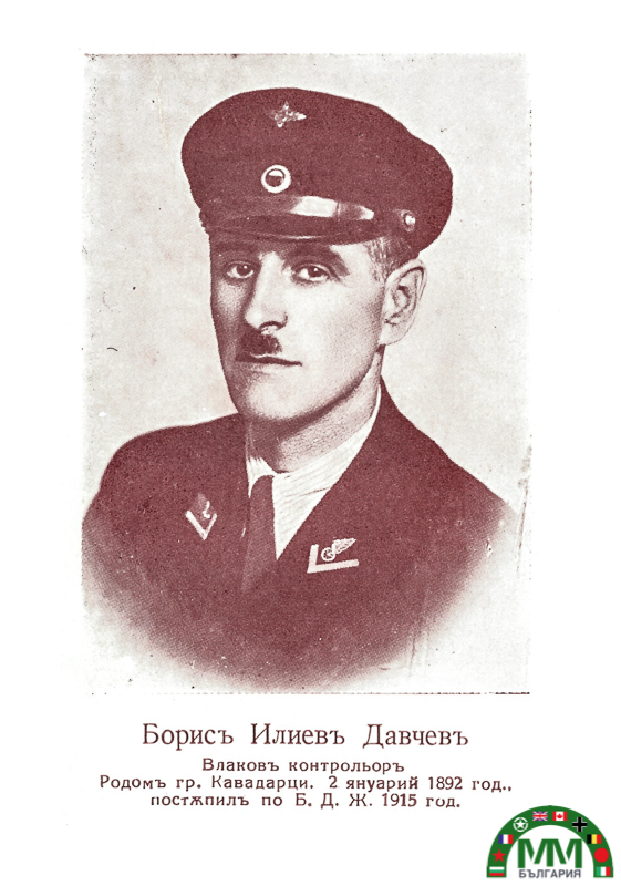 Album photos B.D.J. chemins de fer българскиs