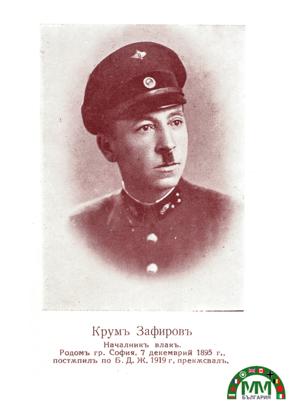 Album photos B.D.J. chemins de fer българскиs