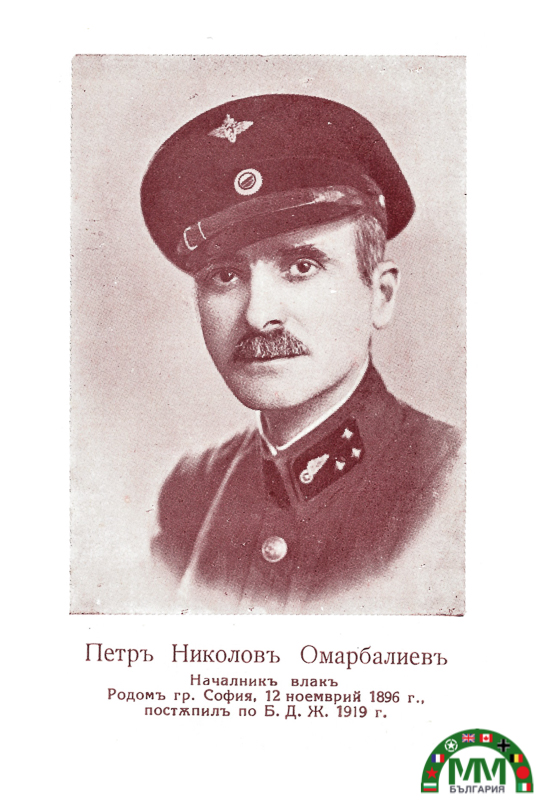 Album photos B.D.J. chemins de fer българскиs