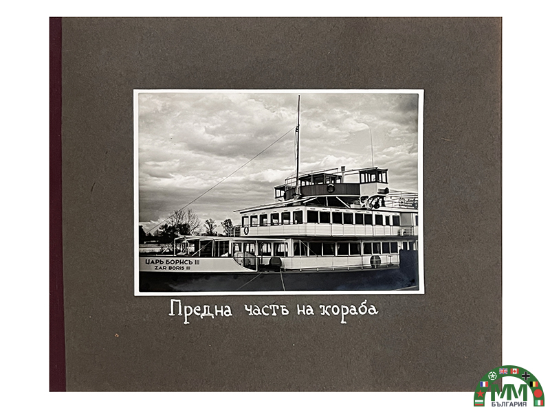 Български фотоалбум на дунавския кораб „Цар Борис III“