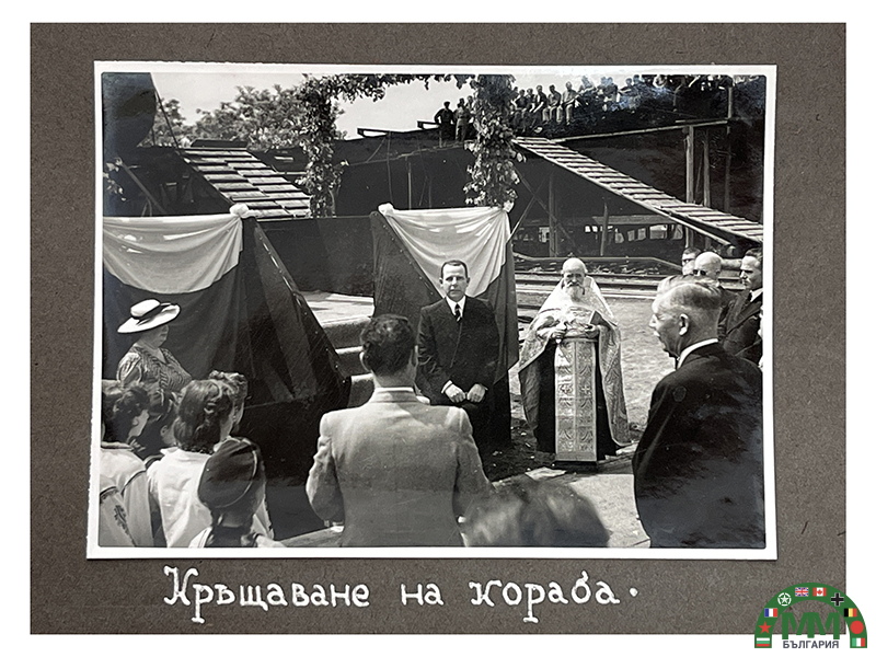 Български фотоалбум на дунавския кораб „Цар Борис III“