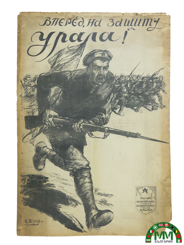 Affiche russe