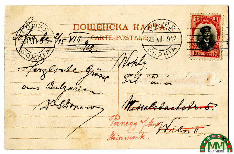 Пощенска картичка български Ferdinand 1er et la famille царски