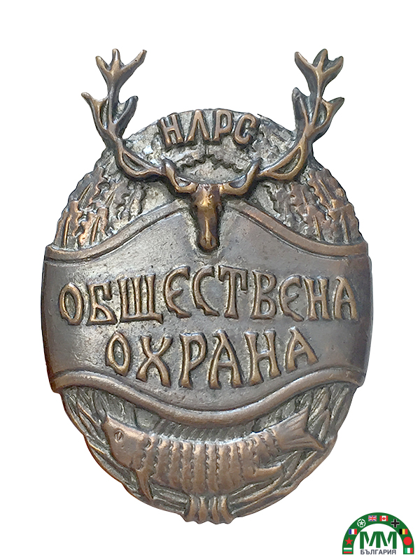 Знак царски български chasse