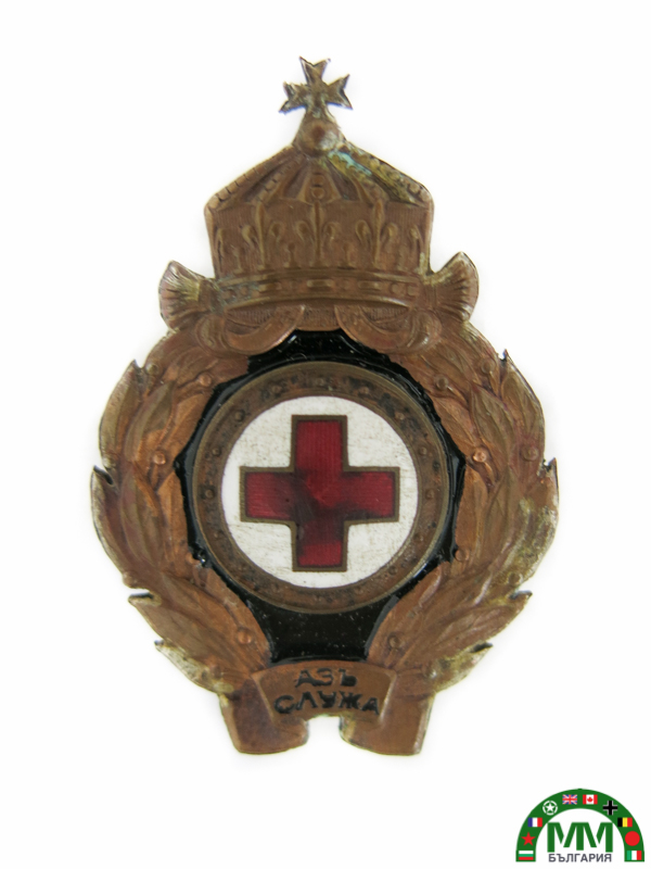 Знак български croix rouge