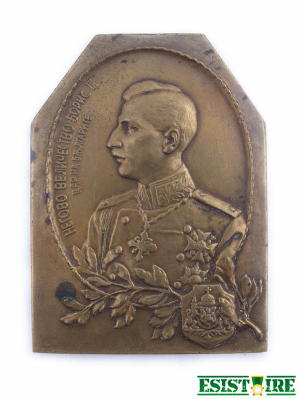 Знак български