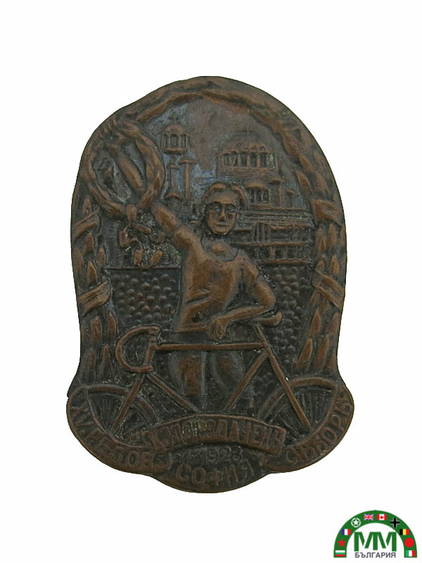 Знак cycliste български 1928