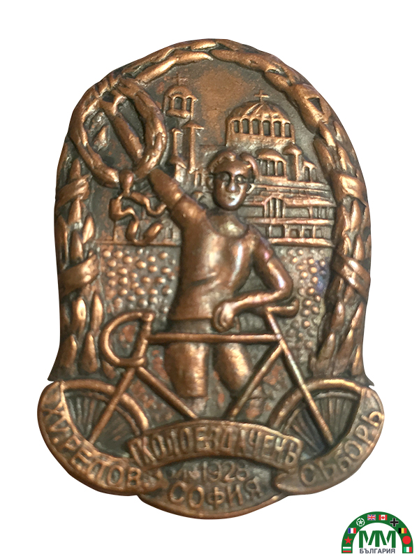 Знак cycliste български 1928