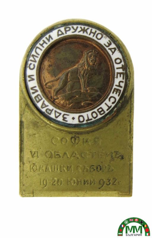 Знак български Younak 1932