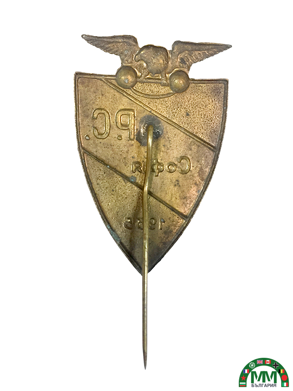 Знак български Younak 1935