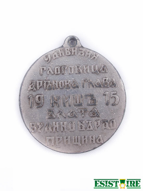 Médaille commémorative български 9e division d'infanterie