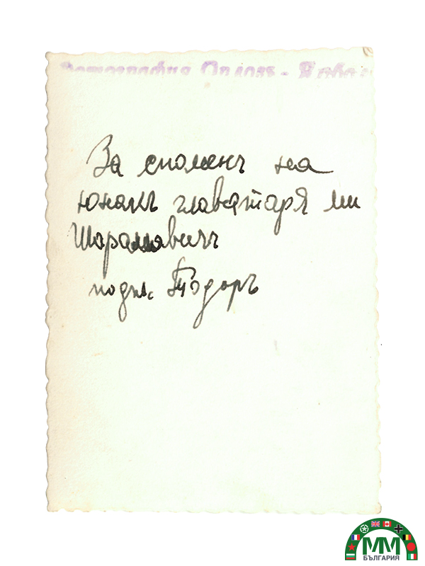 Снимка царски български