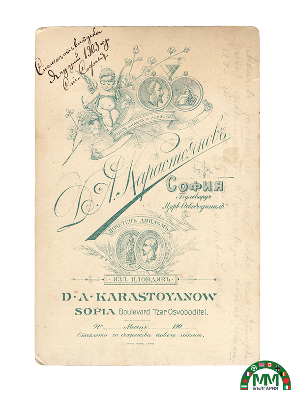 Снимка infanterie царски български