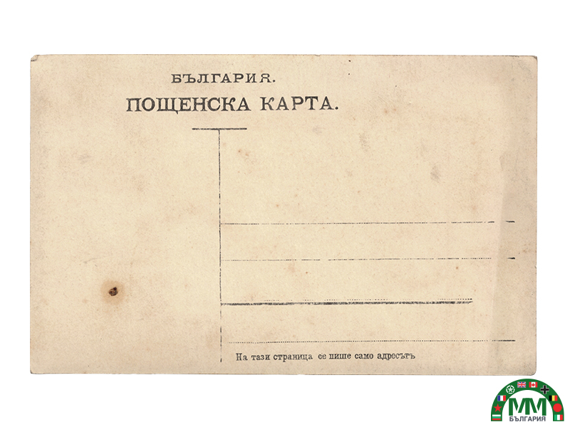 Пощенска картичка infirmières българскиs