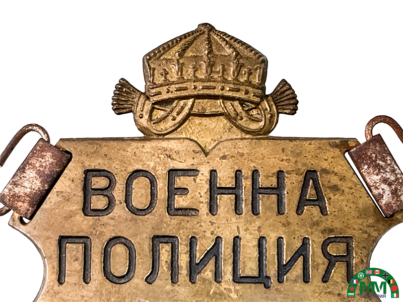 Hausse-col български police militaire