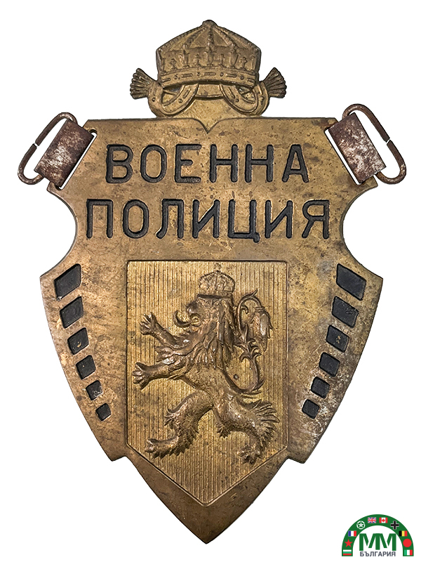 Hausse-col български police militaire