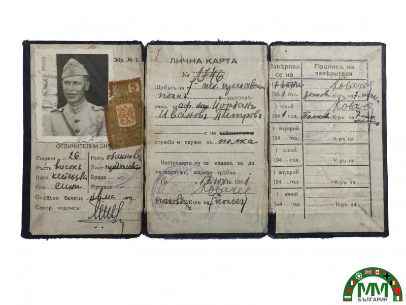 Livret militaire bulgare